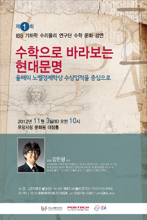 Minhyong Kim